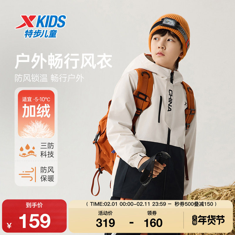 特步童装春秋季中大童防风保暖儿童运动外套男童时尚百搭连帽风衣