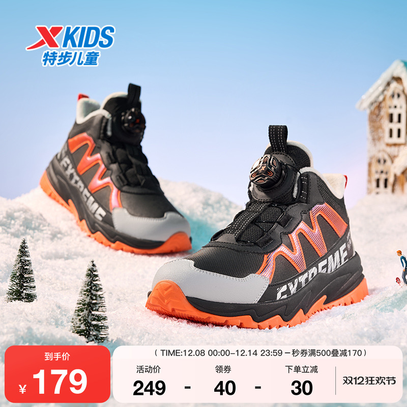 特步童鞋冬季男童中大童运动旋转扣加绒内里防滑耐磨百搭儿童棉鞋