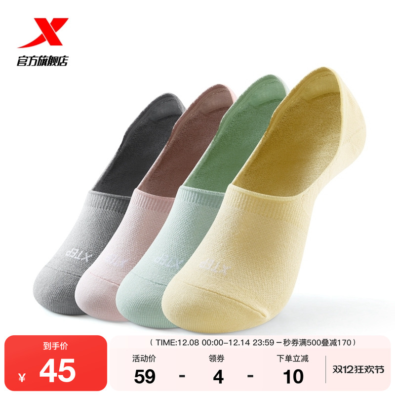 4双装抗菌特别隐形女袜短袜