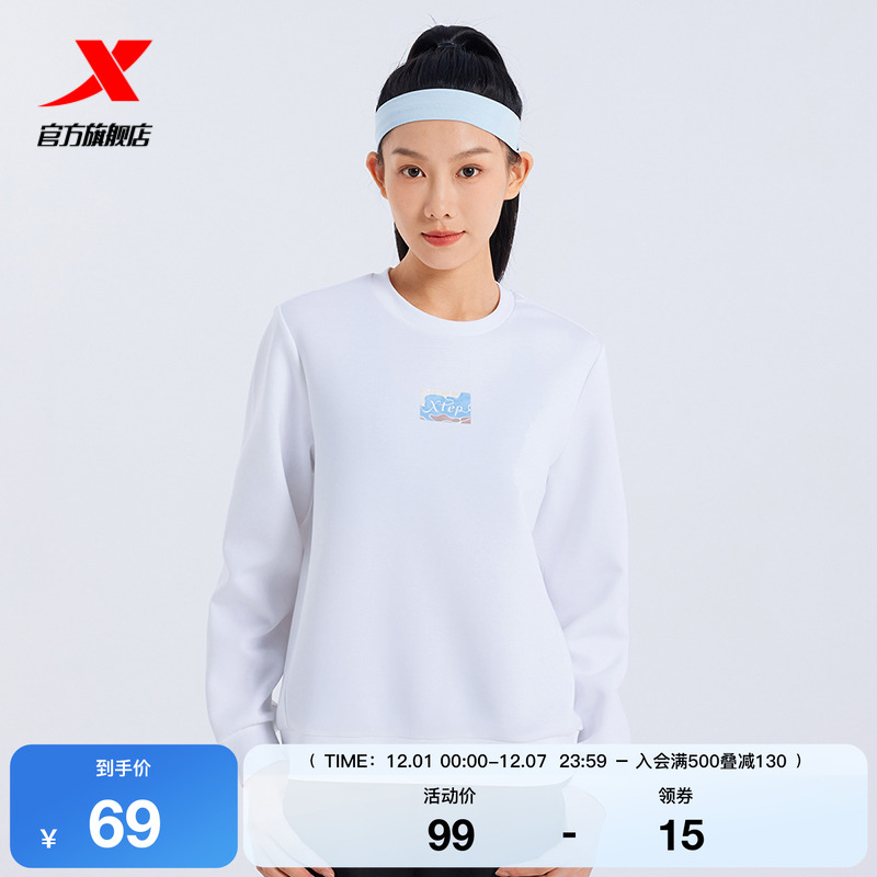 特步秋季卫衣外套女士