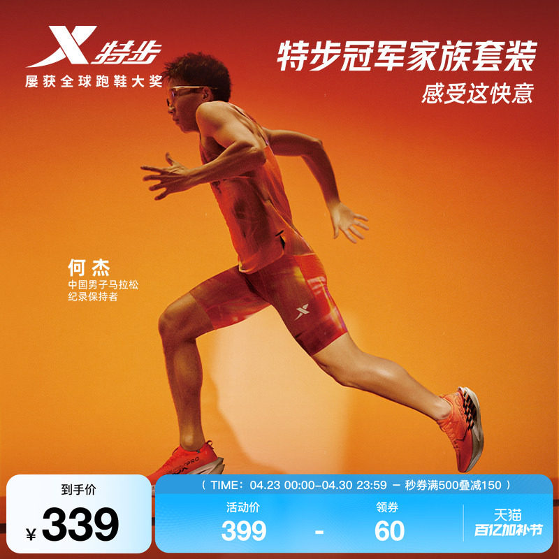 特步破风3.0男国人竞速系列夏跑步运动背心上衣短裙健身运动服女