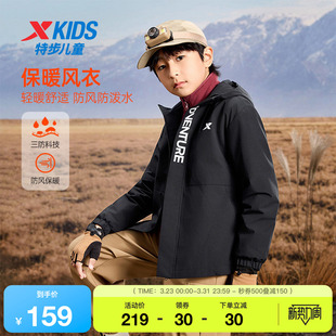 特步童装 男童女童小中大童运动休闲外套连帽舒适防风保暖风衣 秋季