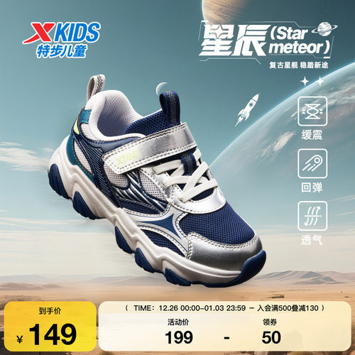 特步童鞋秋季新款儿童运动鞋男童防滑密网透气幼小童软底休闲鞋子