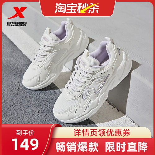 特步星火休闲鞋女鞋夏季网面透气轻便运动鞋复古跑步鞋增高老爹鞋