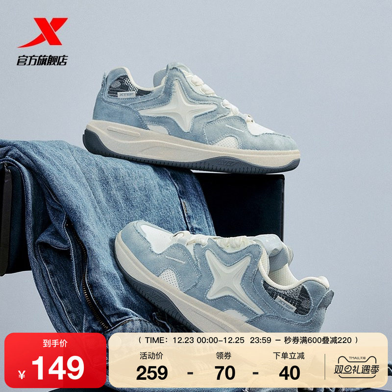 特步STAR-X丹宁风面包鞋|冬季新款情侣休闲鞋女板鞋男款运动鞋