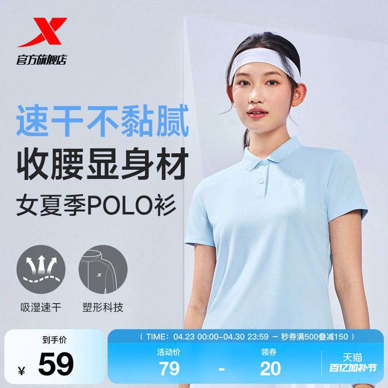特步速干polo衫女短袖夏季训练服羽毛球瑜伽女装运动正肩翻领T恤