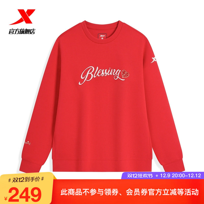 特步卫衣女2025年春季新款时尚长袖T恤修身运动上衣975128920250