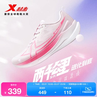 特步两千公里五代丨耐磨跑步鞋女夏季减震运动鞋跑鞋2000公里5代