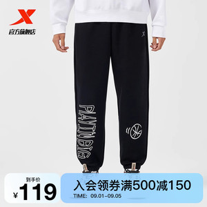 特步篮球运动裤男春秋宽松训练针织长裤PlayingBig印花束脚男裤子