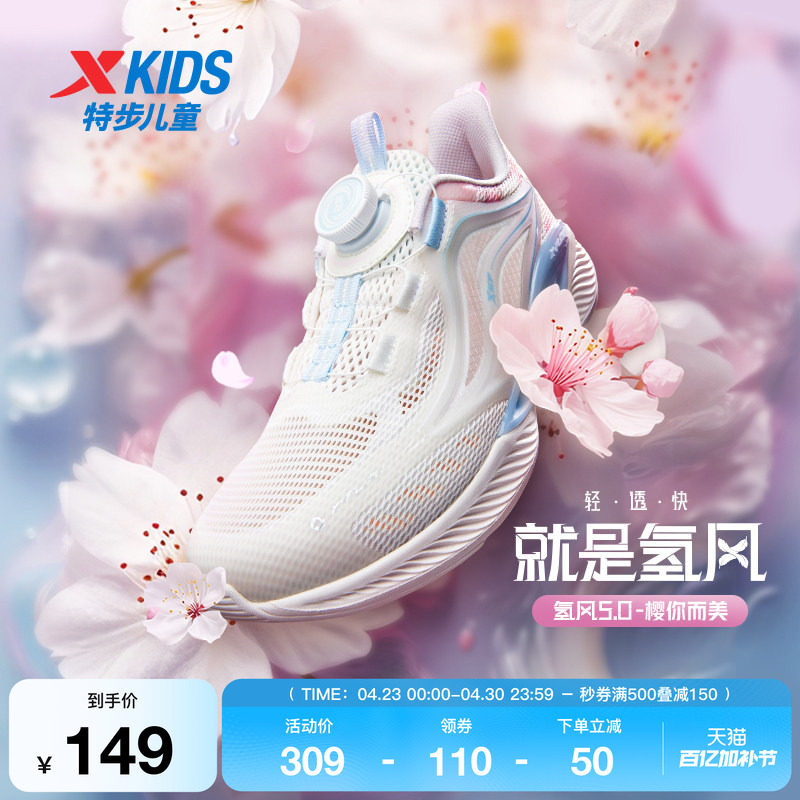 氢风5.0特步儿童跑步鞋春秋季新款女童宝宝运动鞋旋纽扣透气鞋子