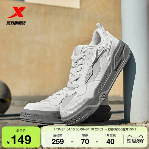 特步Star-X面包鞋|情侣休闲鞋2026夏季潮流女鞋板鞋运动鞋男鞋