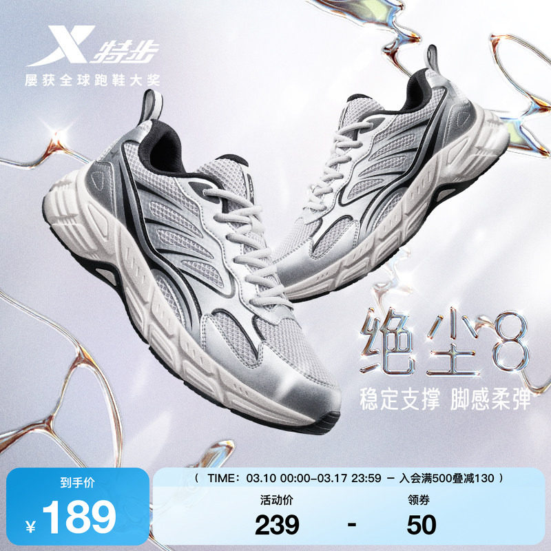 特步绝尘8丨复古运动鞋女款夏季新款跑鞋百搭休闲轻便软底跑步鞋