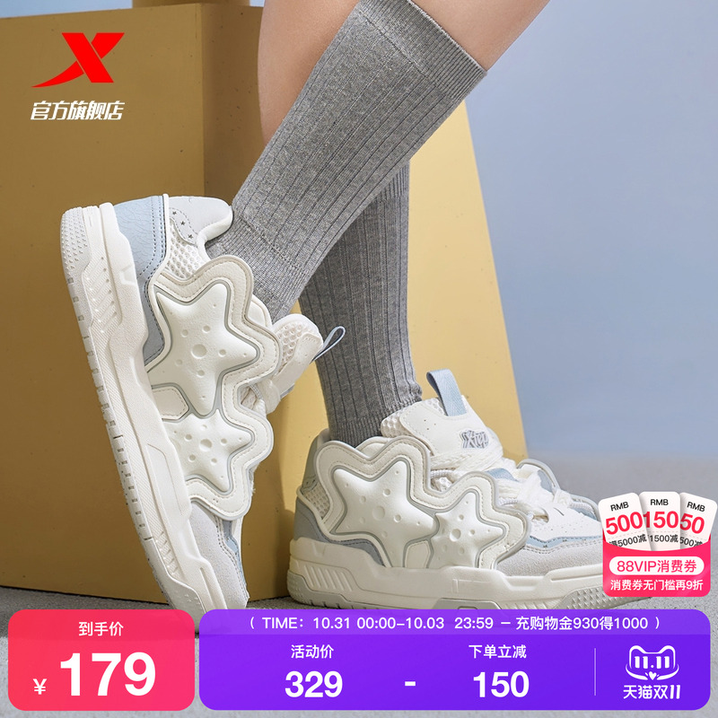 特步星星鞋2025冬季新款女鞋板鞋百搭休闲鞋运动鞋面包鞋子