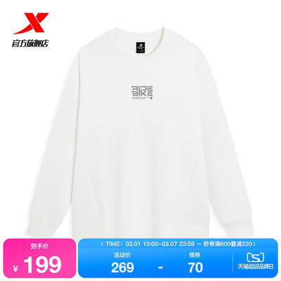 特步圆领卫衣男款2026春季新款长袖休闲健身套头衫974129920211