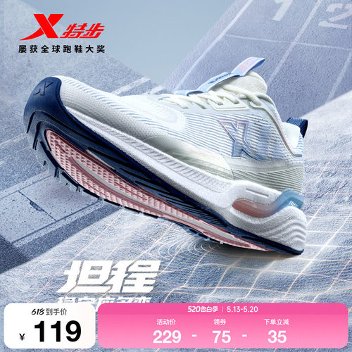 特步坦程女跑步鞋减震回弹