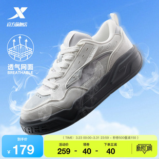 增高女鞋 板鞋 2026春季 百搭休闲鞋 男 特步Star 潮流运动鞋 X面包鞋