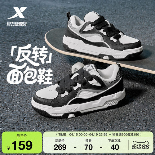 特步反转男增高休闲鞋