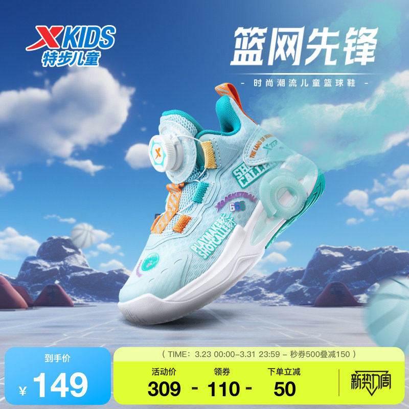 特步童鞋春季款小童网面透气儿童耐磨运动鞋男童缓震旋钮扣篮球鞋