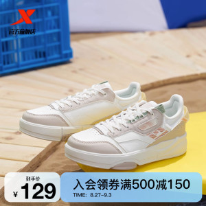 特步天脊2.0|板鞋女鞋2023秋季新款时尚潮鞋休闲鞋学生运动鞋子