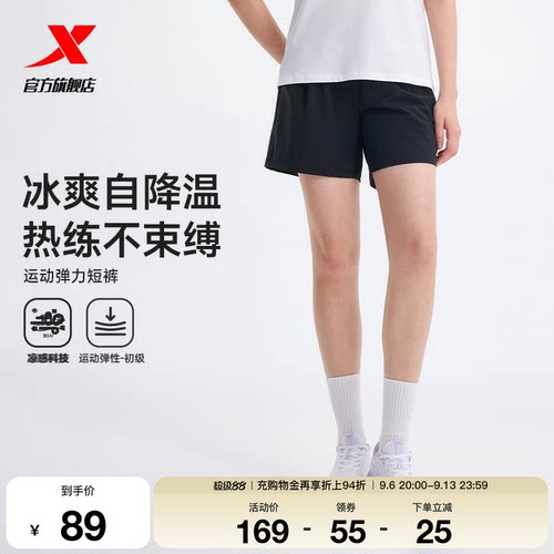 特步冰丝运动裤夏季女运动短裤