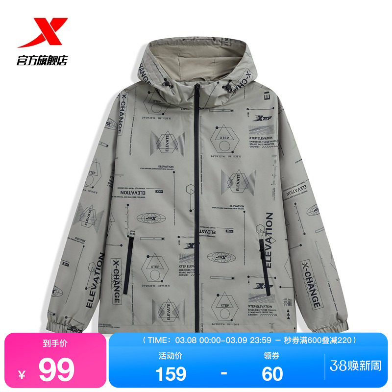 特步防泼水运动开衫卫衣男秋冬新款男装宽松衣服连帽男士休闲外套