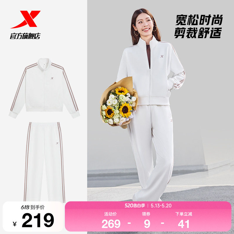 特步运动套装女款春季休闲外套长袖上衣运动服卫裤运动服两件套