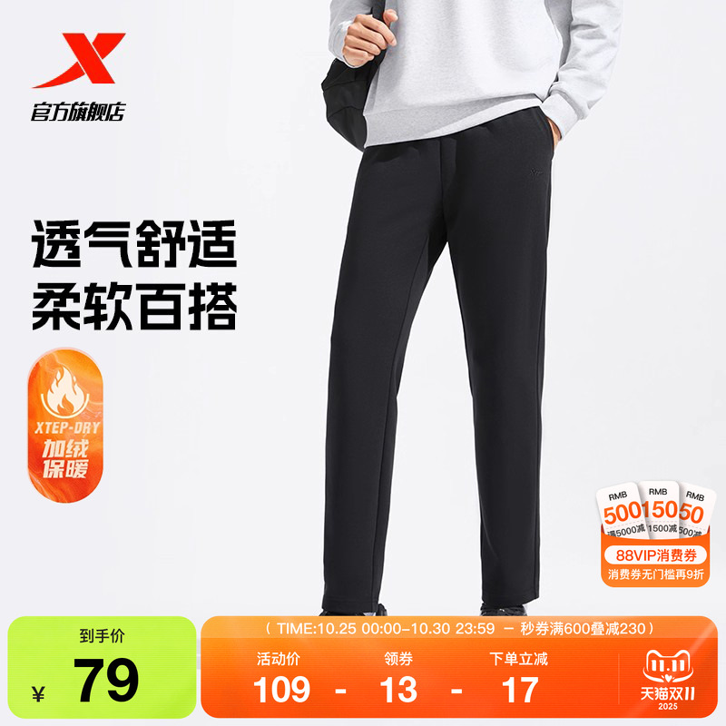 运动裤特步透气男束脚