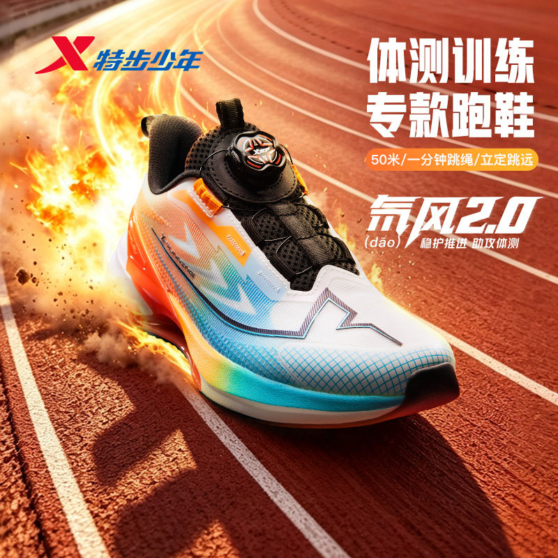【氘风2.0】特步儿童跑鞋2026秋季新款男童中大童户外休闲运动鞋