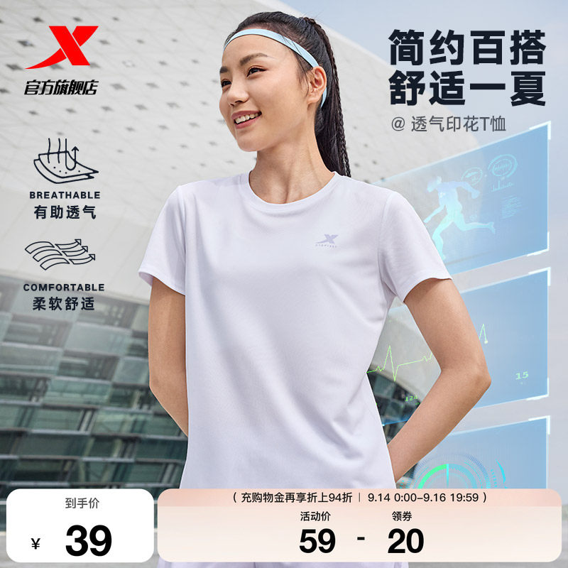 特步速干T女羽毛球服透气短袖女图片