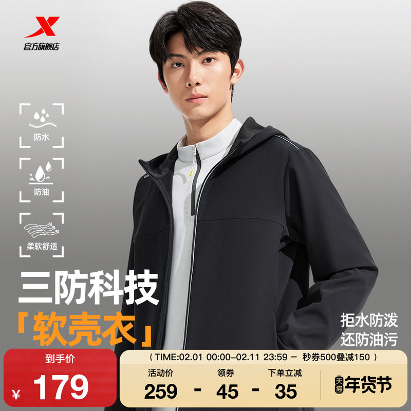 特步软壳衣男2025年秋冬新款训练薄款夹克风衣健身上衣运动外套男