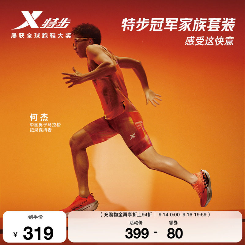 特步破风3.0男国人竞速系列夏跑步运动背心上衣短裙健身运动服女图片