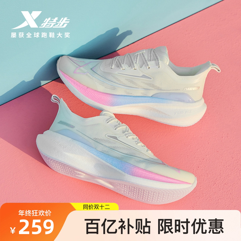 特步两千公里二代情侣跑步鞋耐磨