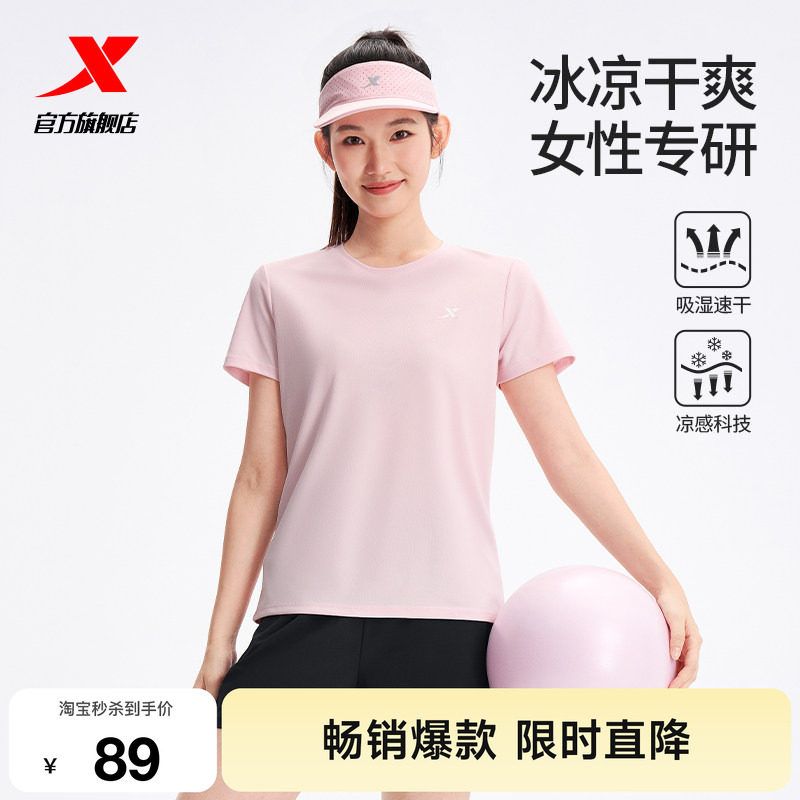 特步速干套装丨女运动两件套图片
