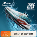 冬季 男鞋 新款 轻便减震防泼水运动鞋 女 特步雨跃 专业慢跑鞋 跑步鞋