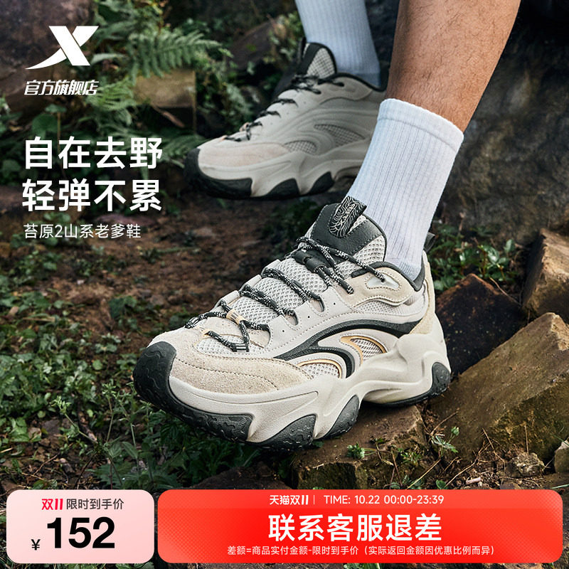 特步苔原2休闲鞋男鞋秋季网面潮流轻便运动鞋户外缓震百搭老爹鞋