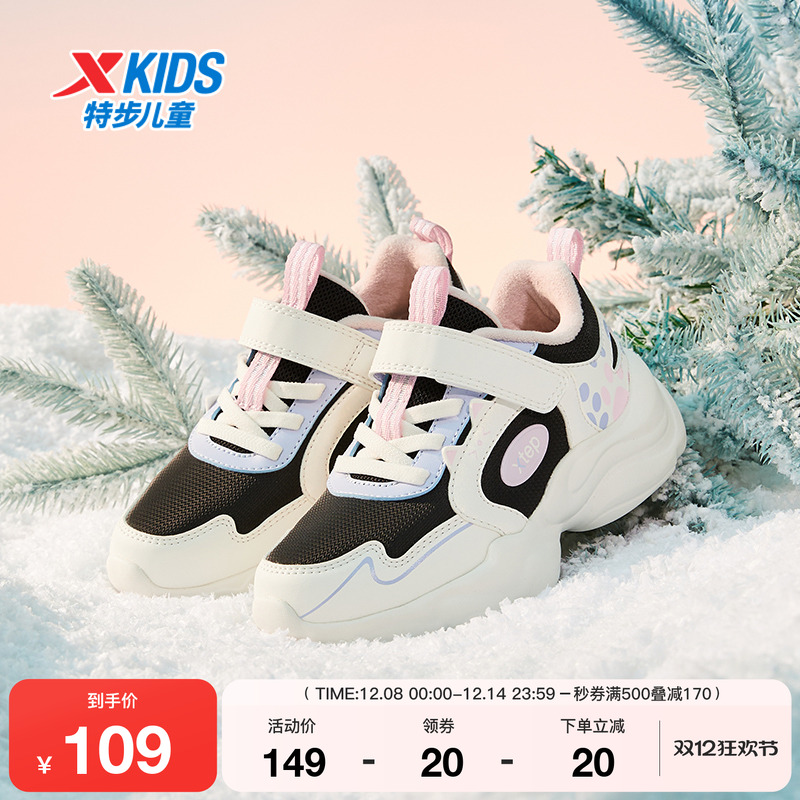 特步童鞋冬季新款儿童运动跑鞋女童幼小童缓震轻盈百搭魔术贴棉鞋