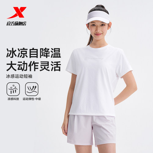 特步训练系列 | 冰丝圆领T恤夏季新款女运动健身短袖974228010196