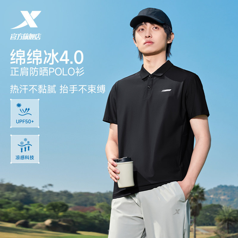 特步防晒POLO衫冰丝短袖T恤男