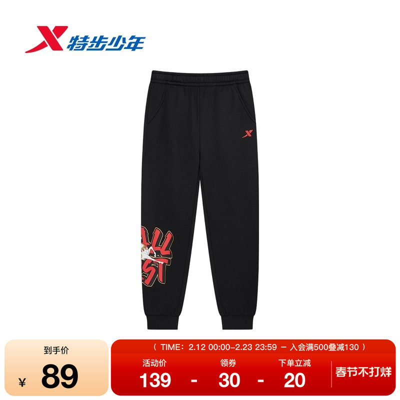 特步童装新款男童保暖休闲亲肤束脚卫裤儿童运动女童柔软针织长裤