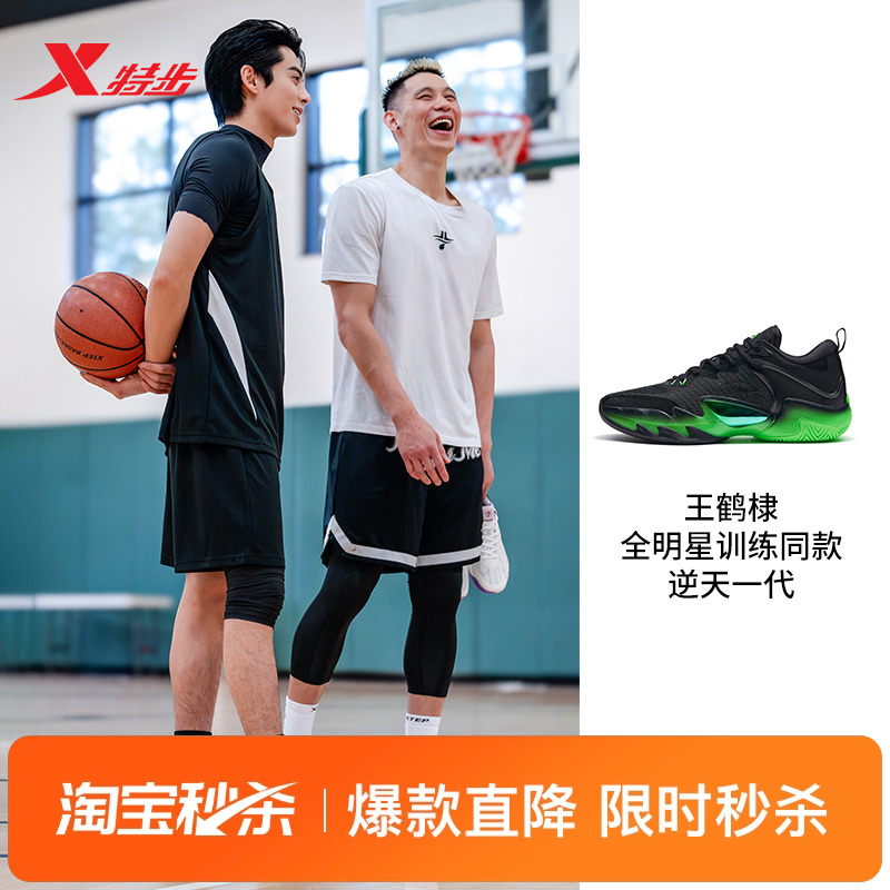 特步逆天一代缓震回弹低帮篮球鞋