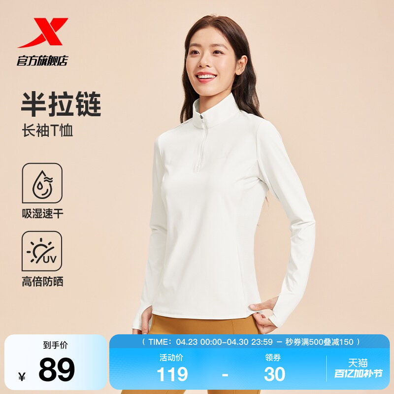 特步半拉链长袖T恤女士秋季新款训练服健身运动瑜伽跳绳打底上衣