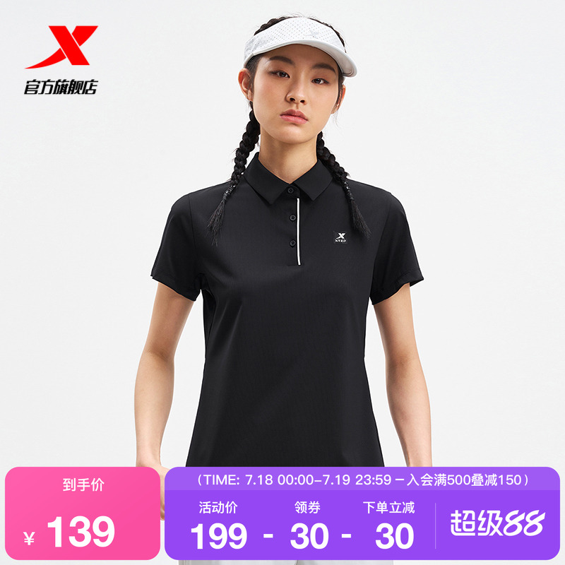特步POLO衫女2025年夏季新款训练女装健身运动上衣975228020053