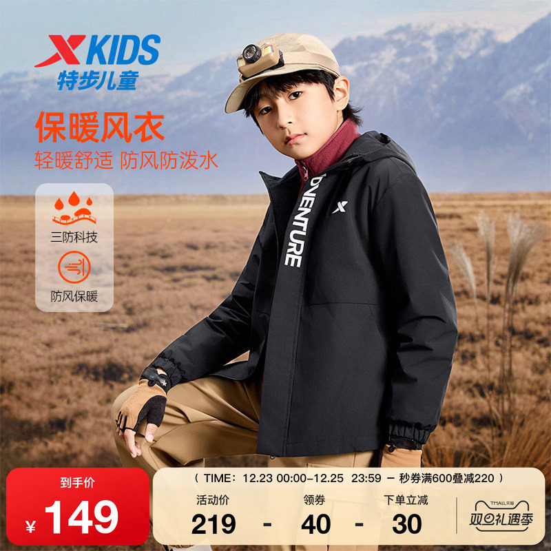 特步童装秋季男童女童小中大童运动休闲外套连帽舒适防风保暖风衣