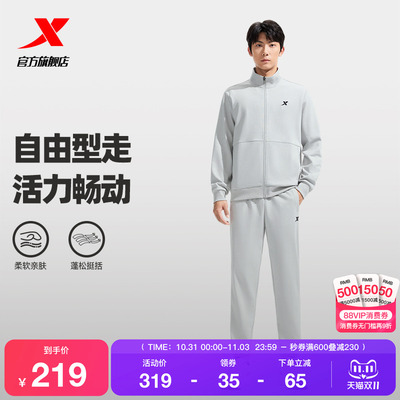 特步运动套装男士2025年秋季新款休闲男装外套开衫卫衣卫裤两件套