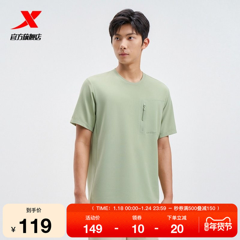 特步T恤男士2025年新款夏季跑步短袖训练上衣运动服975229010034,运动服/休闲服装,运动T恤,淘宝优惠券,粉丝福利购,淘宝优惠卷