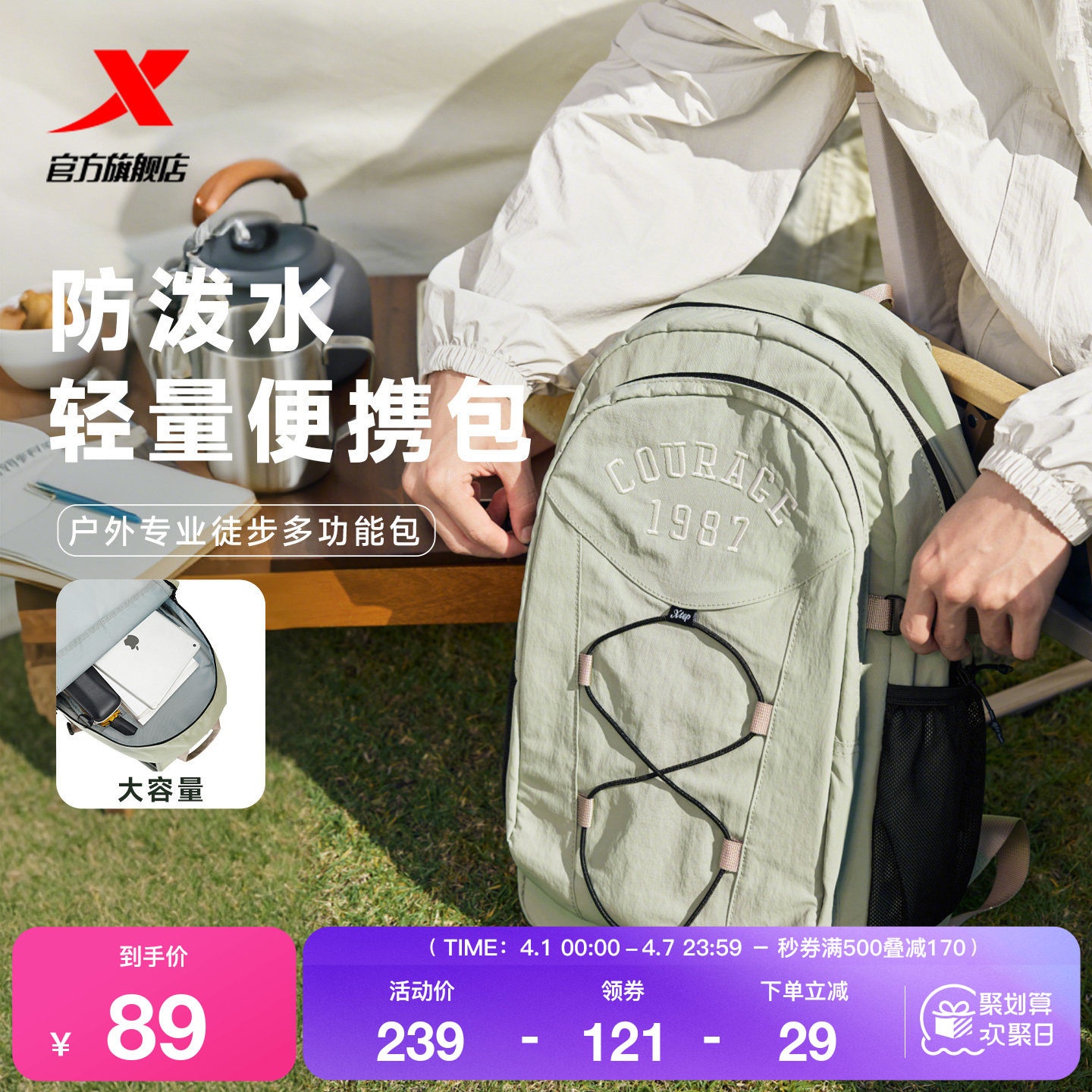 特步双肩包男女同款轻量化防泼水户外徒步登山背包大容量学生书包