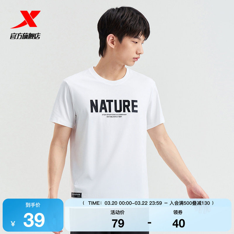 特步短袖男夏季官方正品运动休闲T恤白色男子针织衫976229010047