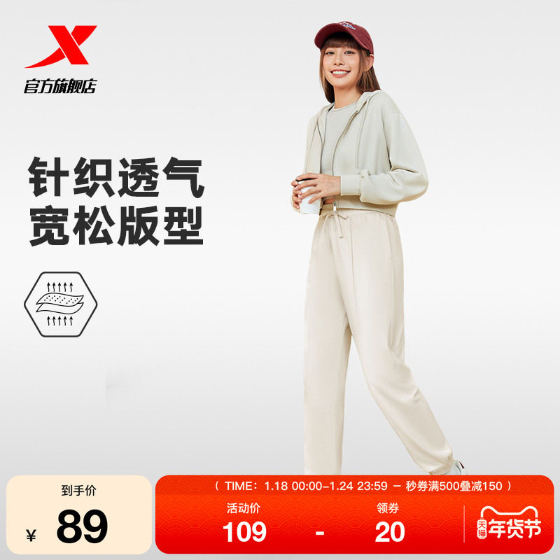 特步卫裤女士秋季新款健身跑步长裤女装裤子束脚针织训练运动裤,运动服/休闲服装,运动长裤,淘宝优惠券,粉丝福利购,淘宝优惠卷