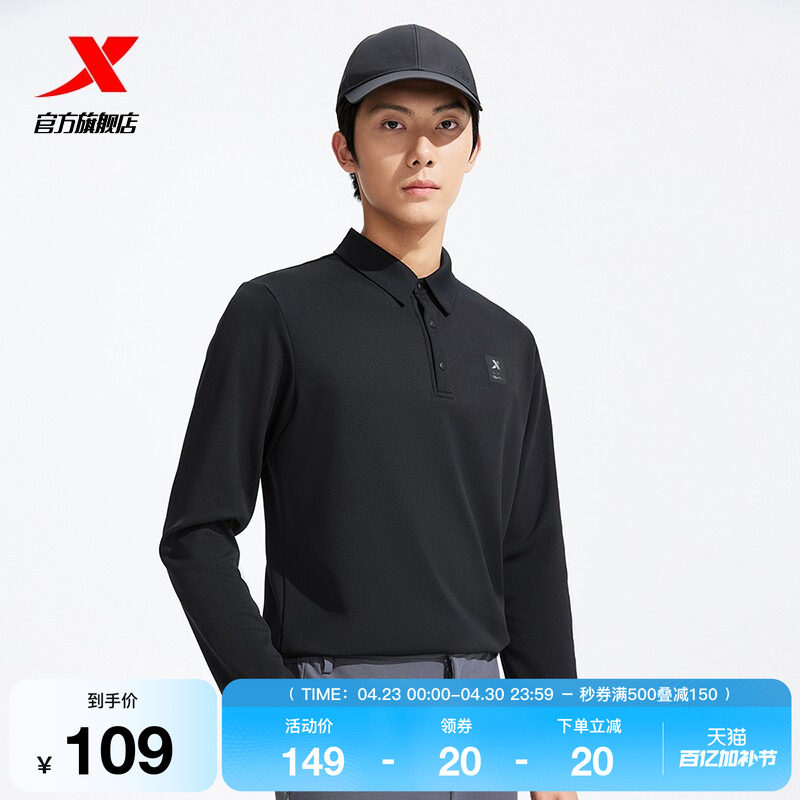 特步商务通勤POLO衫男秋季新款针织打底长袖上衣速干立领T恤男装