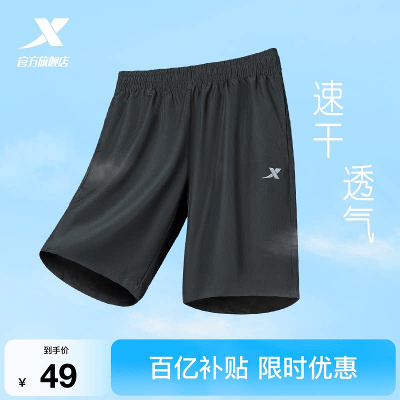 特步运动短裤男五分裤夏季宽松薄款男士速干裤子跑步健身短裤男裤